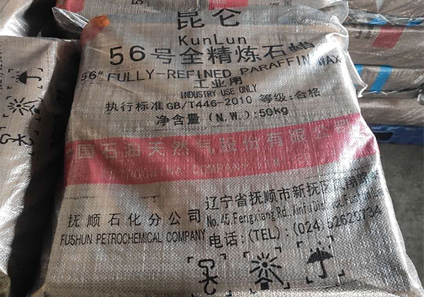 撫順昆侖牌56號(hào)全精煉石蠟