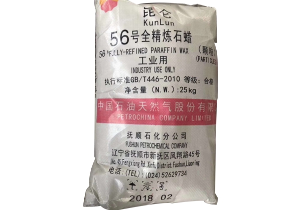 撫順昆侖牌56號(hào)全精煉石蠟顆粒